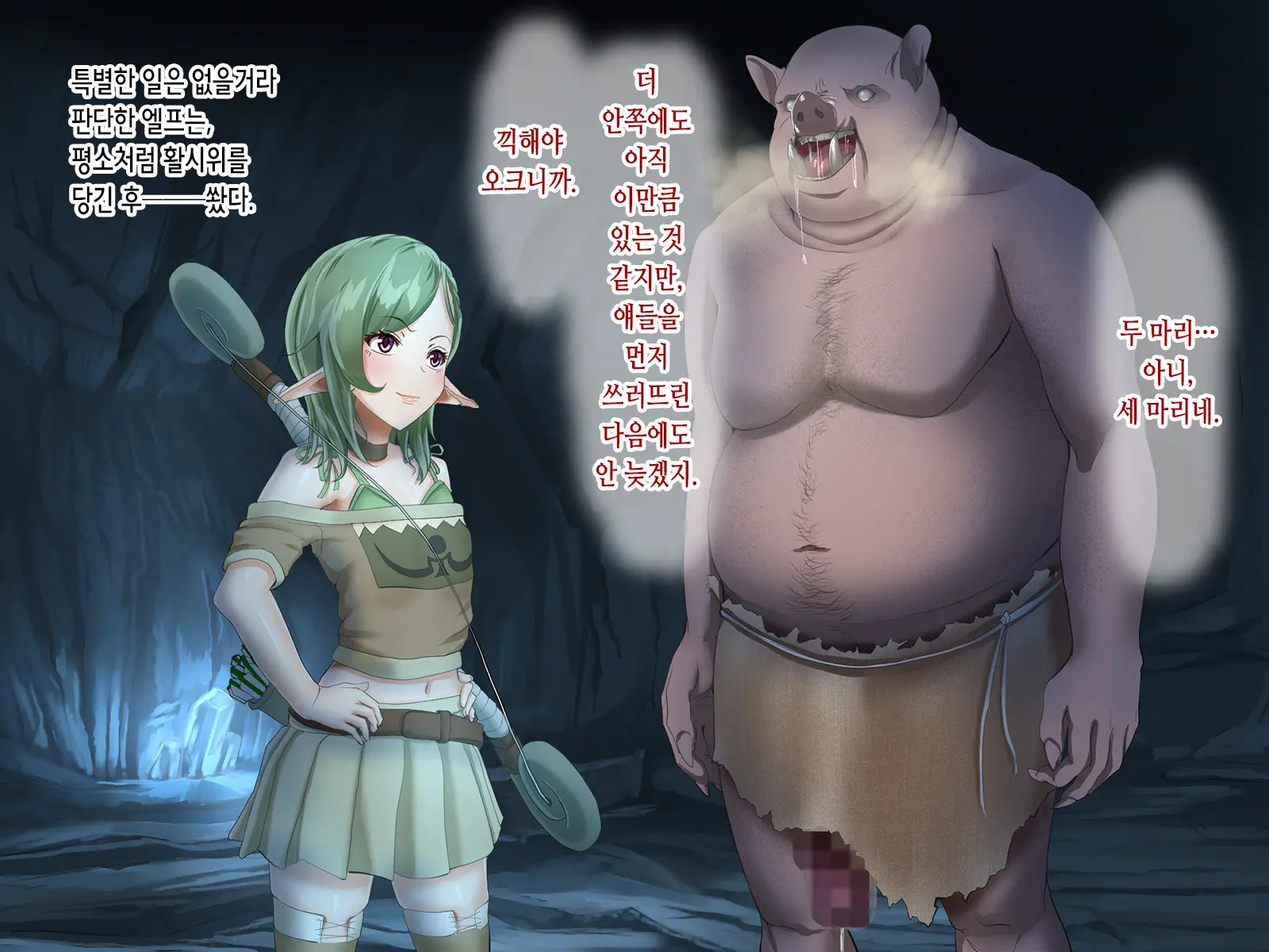 Mamono No Naedoko ~Yumitsukai No Elf~